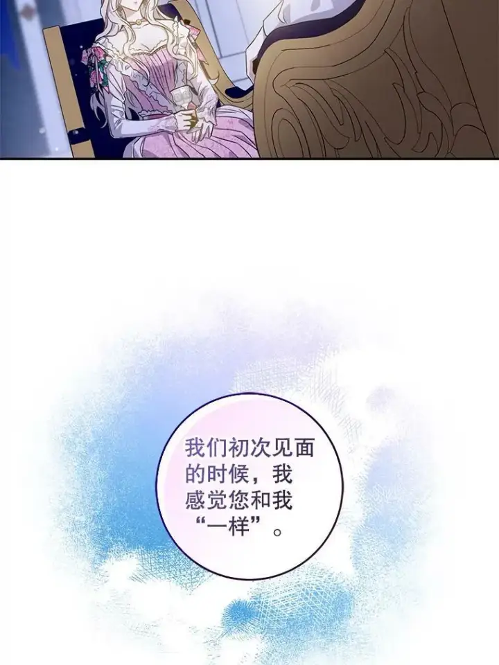 漫画《驯服暴君后逃跑了》59.第一个夜晚第59张图