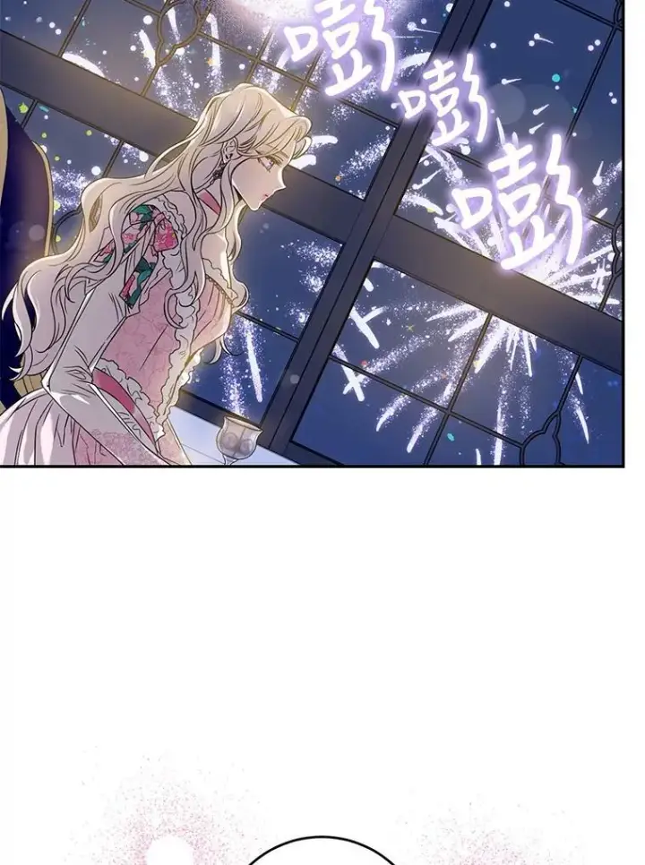 漫画《驯服暴君后逃跑了》59.第一个夜晚第67张图