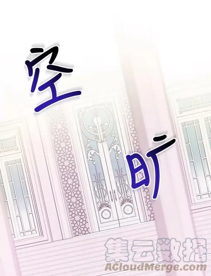 漫画《驯服暴君后逃跑了》59.第一个夜晚第81张图