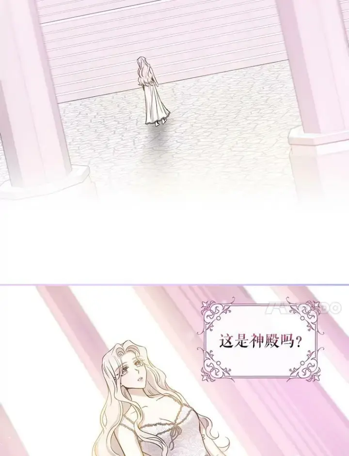 漫画《驯服暴君后逃跑了》59.第一个夜晚第82张图