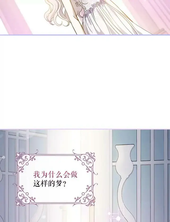 漫画《驯服暴君后逃跑了》59.第一个夜晚第83张图