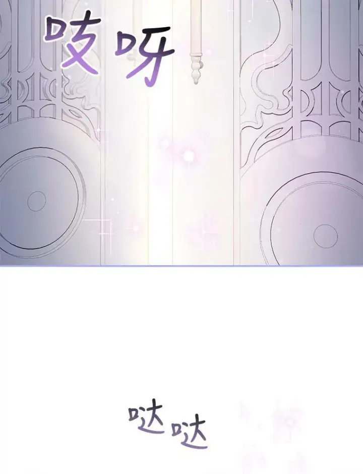 漫画《驯服暴君后逃跑了》59.第一个夜晚第84张图