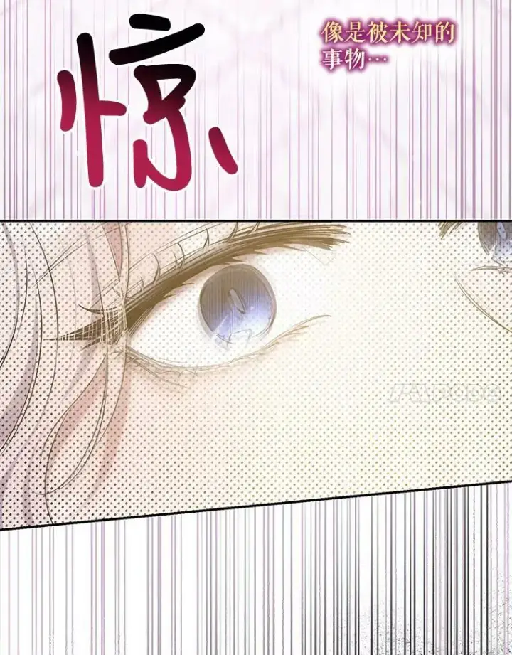漫画《驯服暴君后逃跑了》59.第一个夜晚第92张图