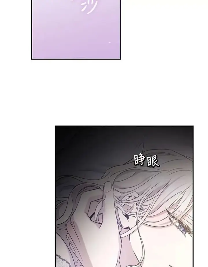漫画《驯服暴君后逃跑了》59.第一个夜晚第96张图