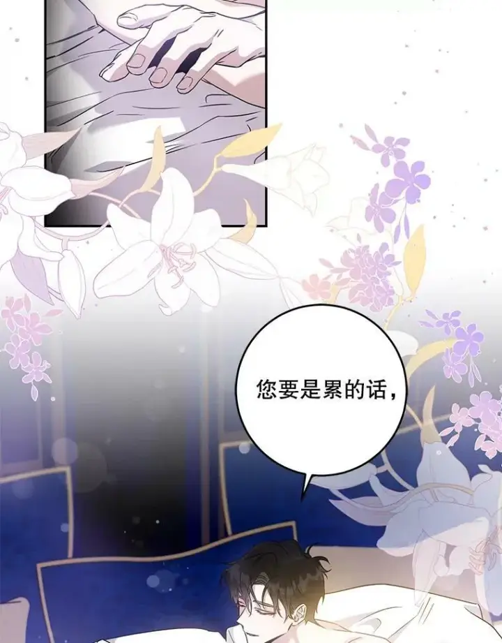 漫画《驯服暴君后逃跑了》59.第一个夜晚第98张图