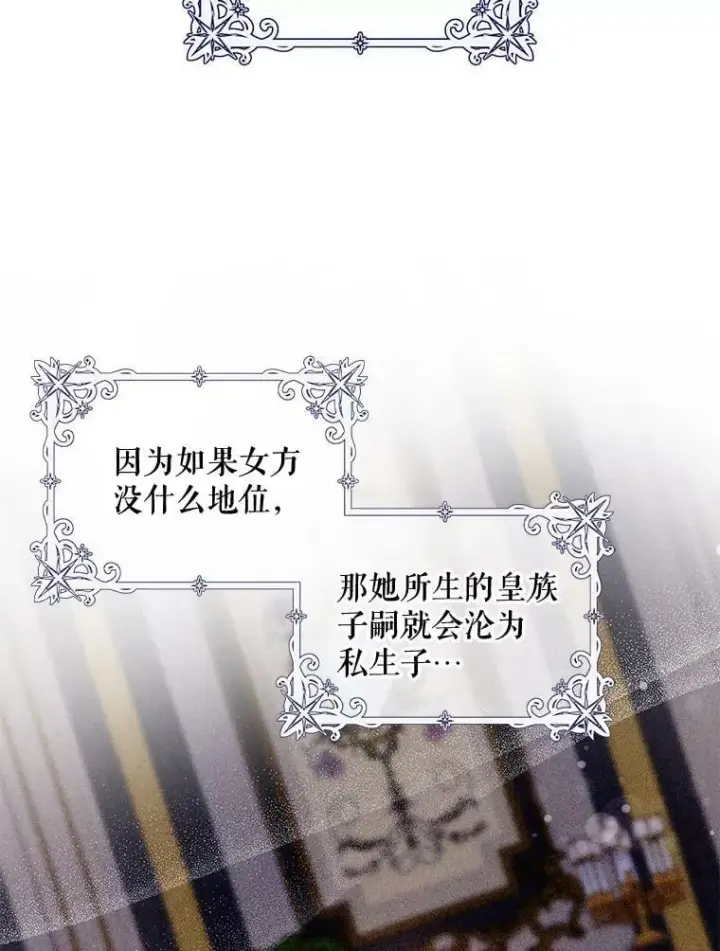 《驯服暴君后逃跑了》60.恋人关系图11