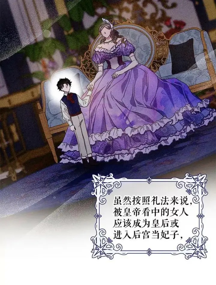 《驯服暴君后逃跑了》60.恋人关系图12