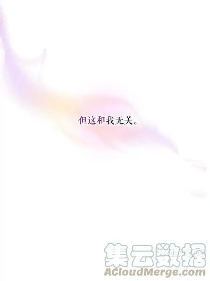 《驯服暴君后逃跑了》60.恋人关系图13