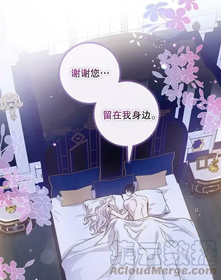 《驯服暴君后逃跑了》60.恋人关系图19