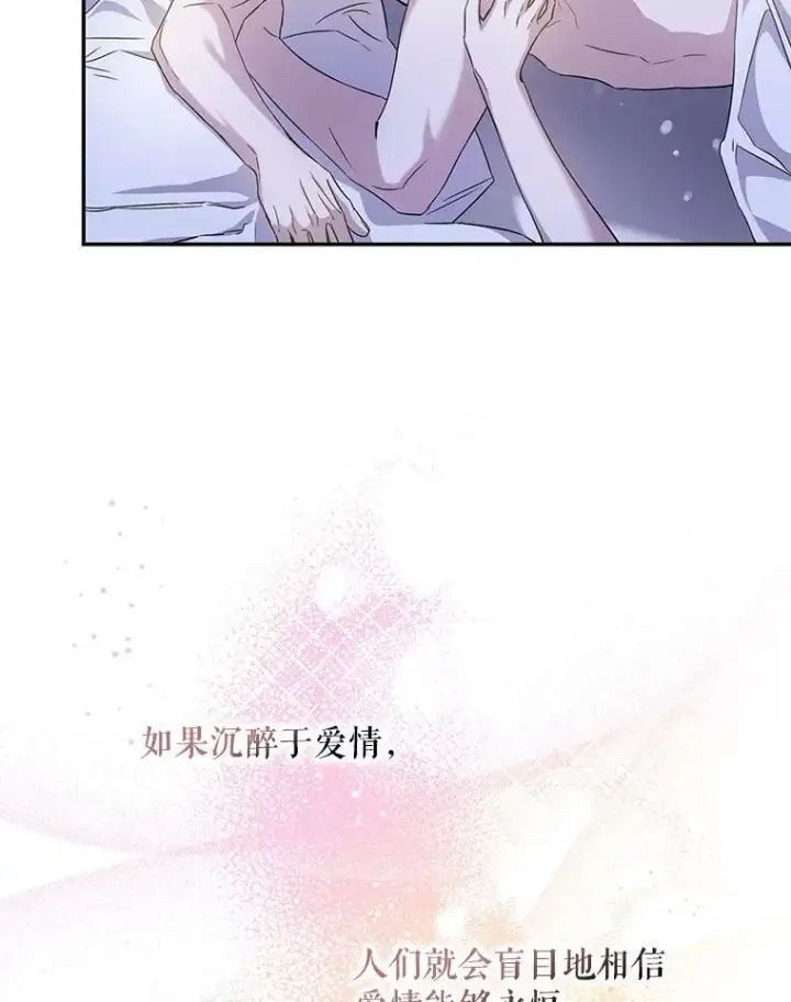 《驯服暴君后逃跑了》60.恋人关系图21