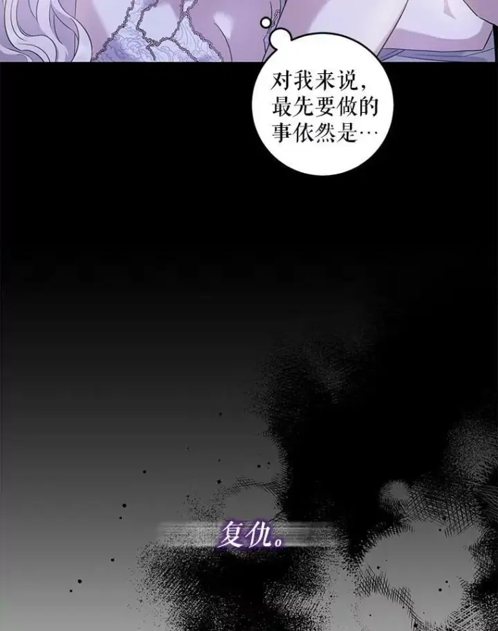 《驯服暴君后逃跑了》60.恋人关系图23