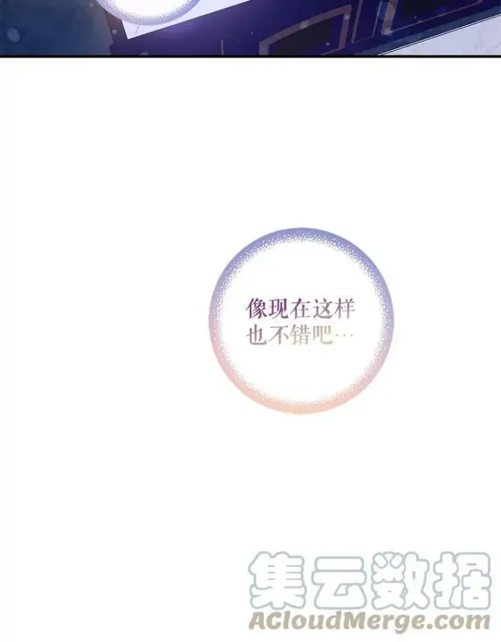 《驯服暴君后逃跑了》60.恋人关系图25