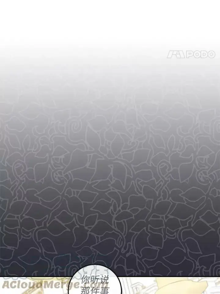 《驯服暴君后逃跑了》60.恋人关系图28