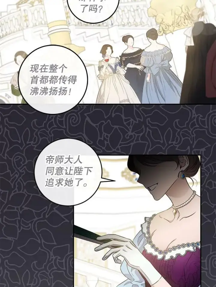 《驯服暴君后逃跑了》60.恋人关系图29
