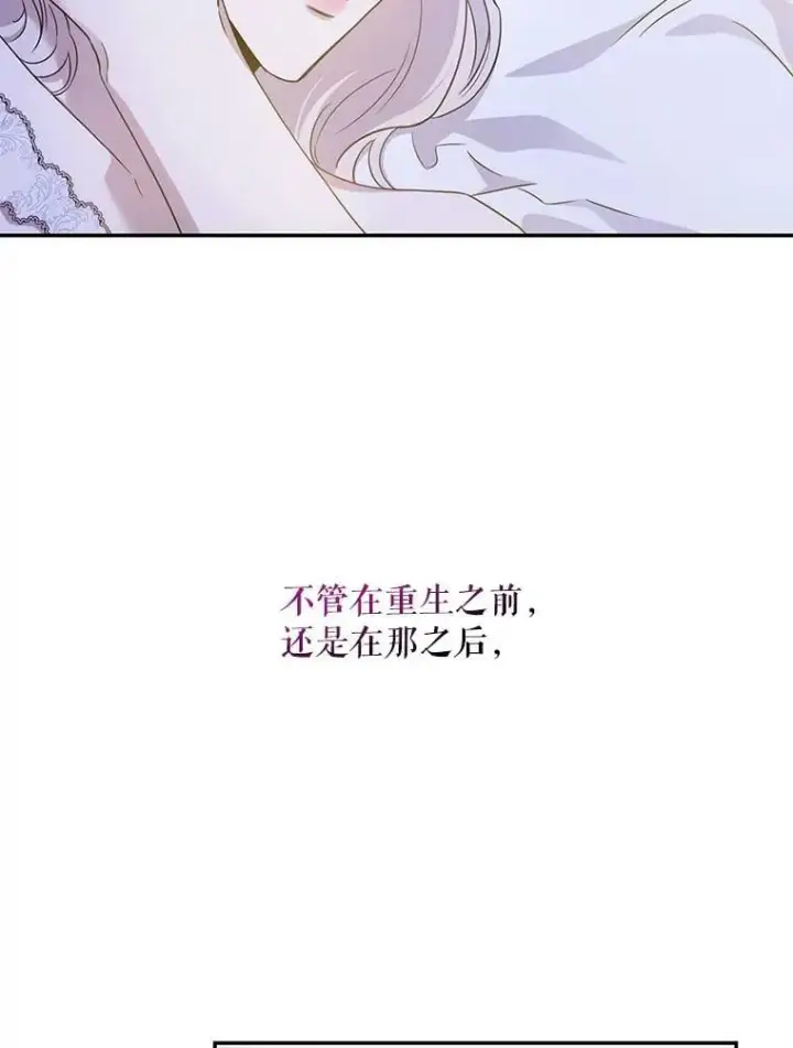 《驯服暴君后逃跑了》60.恋人关系图3