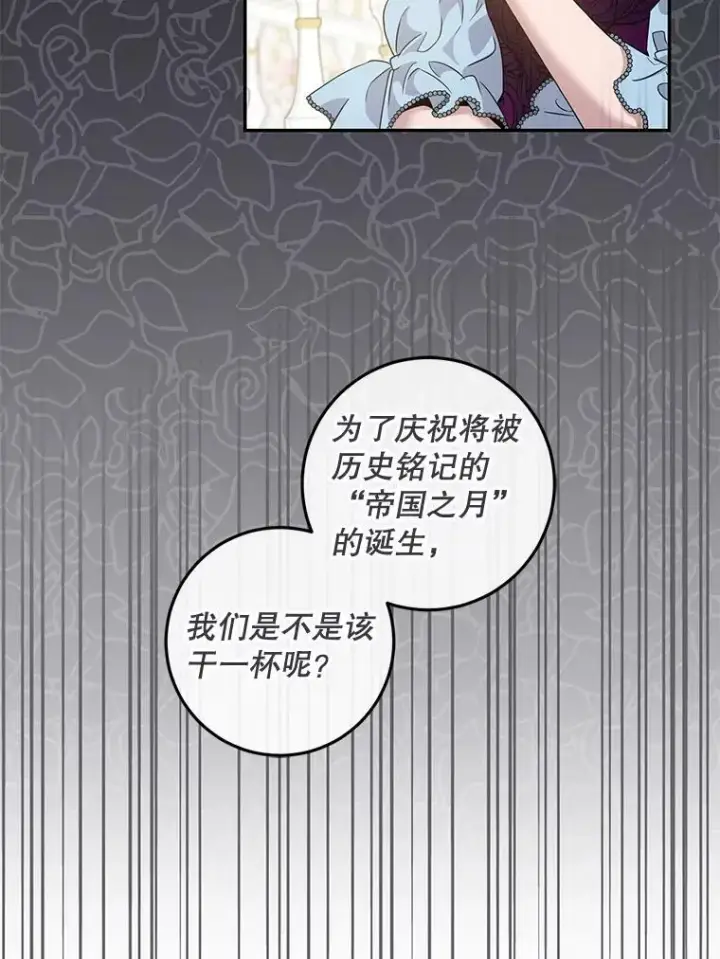 《驯服暴君后逃跑了》60.恋人关系图30