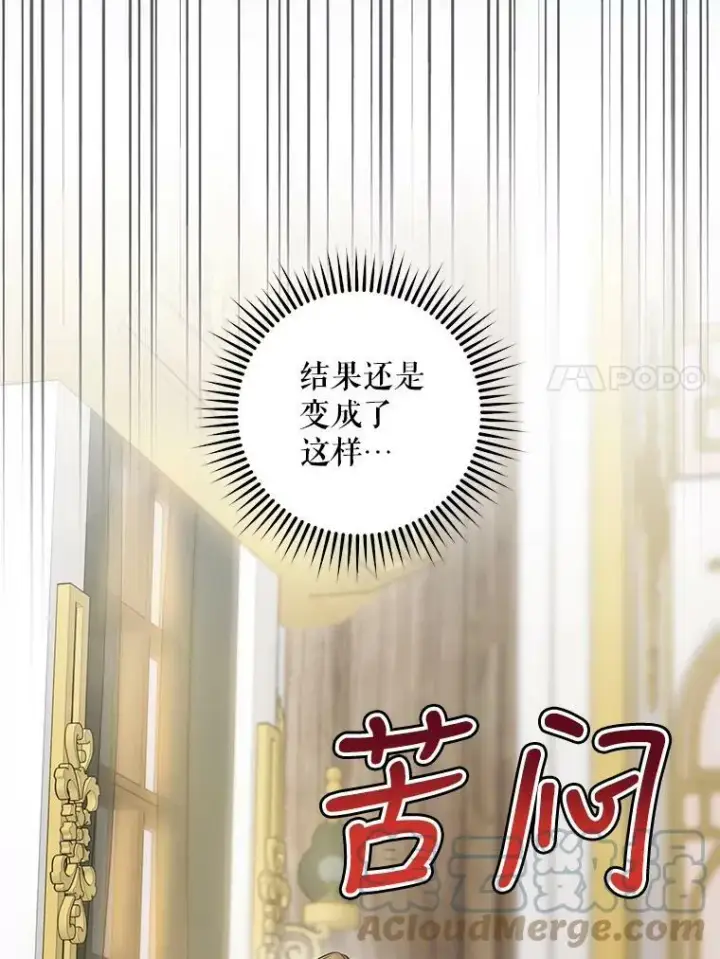 《驯服暴君后逃跑了》60.恋人关系图31