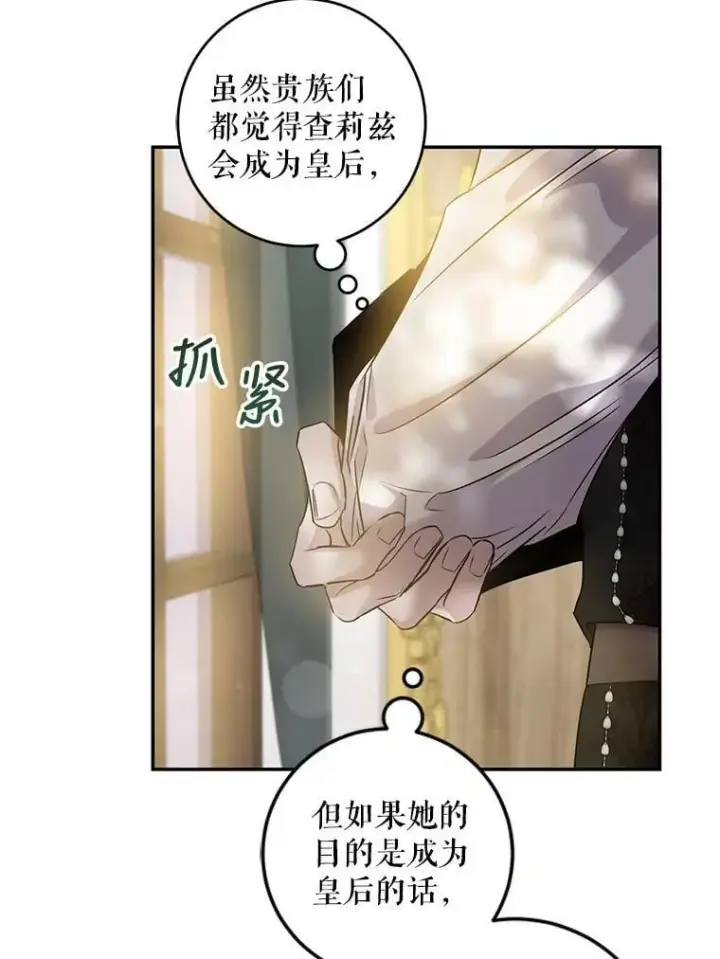 《驯服暴君后逃跑了》60.恋人关系图33