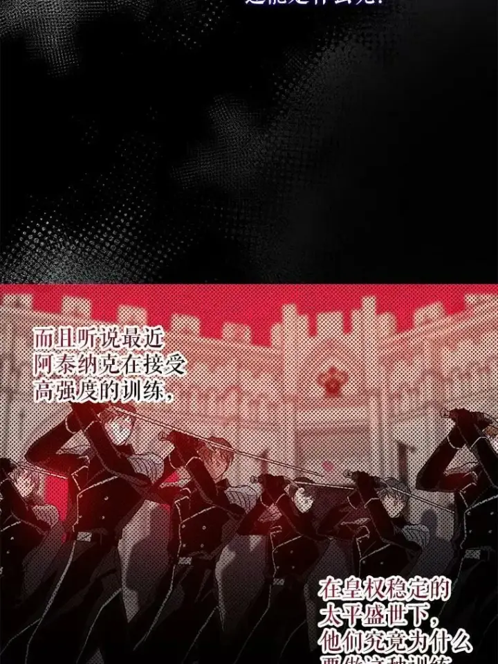 《驯服暴君后逃跑了》60.恋人关系图36