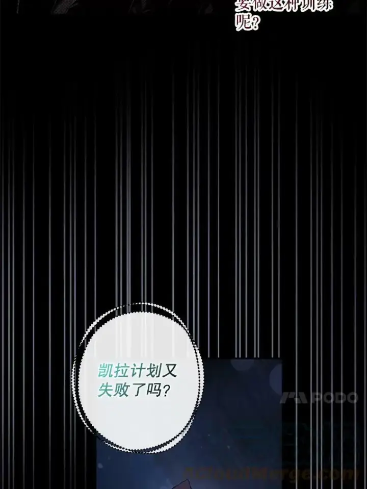 《驯服暴君后逃跑了》60.恋人关系图37
