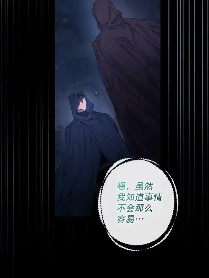 《驯服暴君后逃跑了》60.恋人关系图38