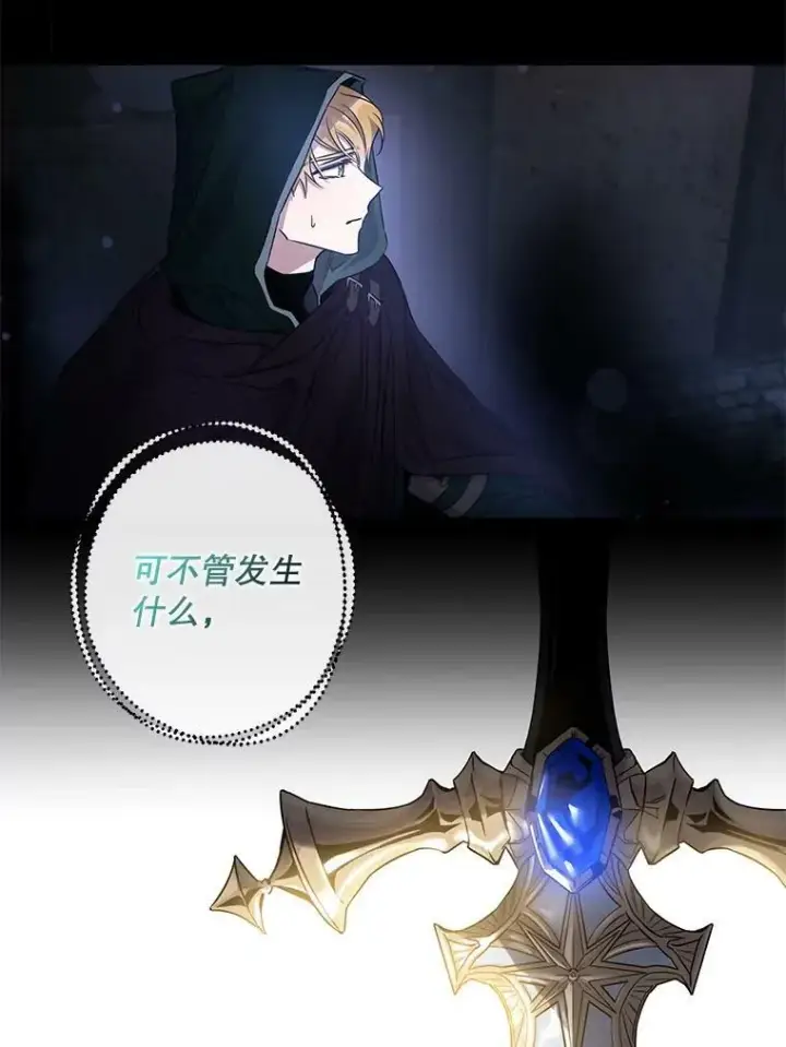 《驯服暴君后逃跑了》60.恋人关系图39