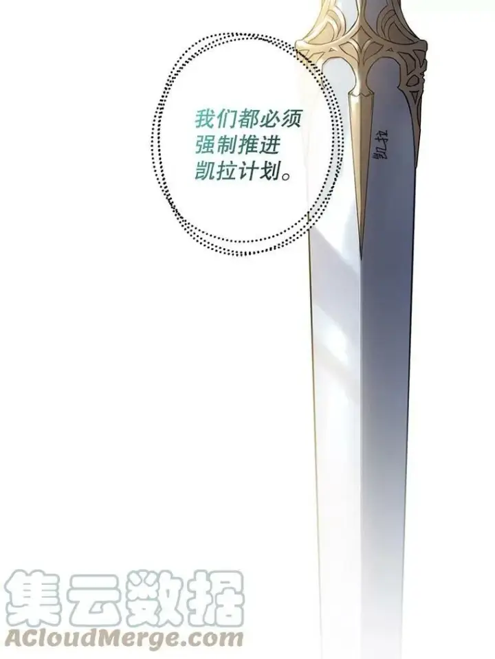 《驯服暴君后逃跑了》60.恋人关系图40
