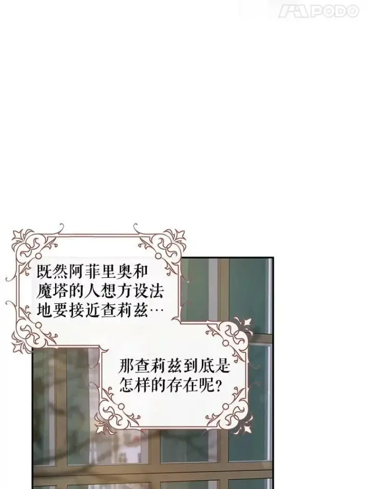 《驯服暴君后逃跑了》60.恋人关系图41