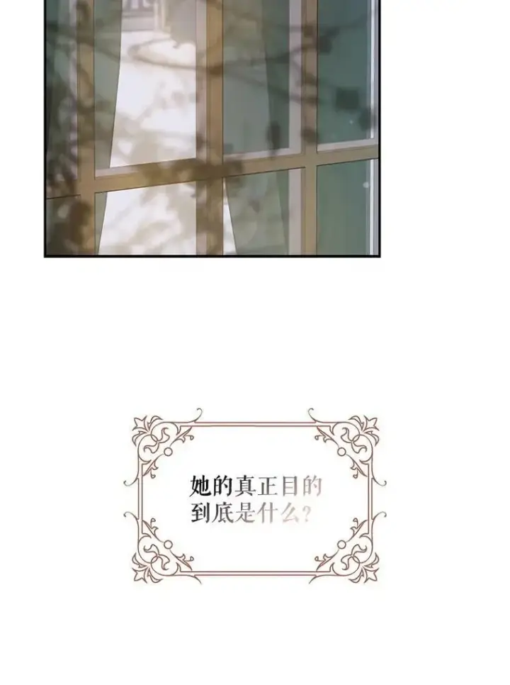 《驯服暴君后逃跑了》60.恋人关系图42