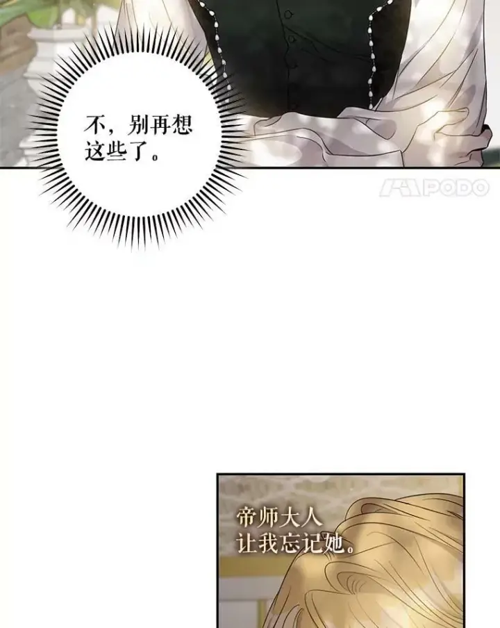 《驯服暴君后逃跑了》60.恋人关系图44