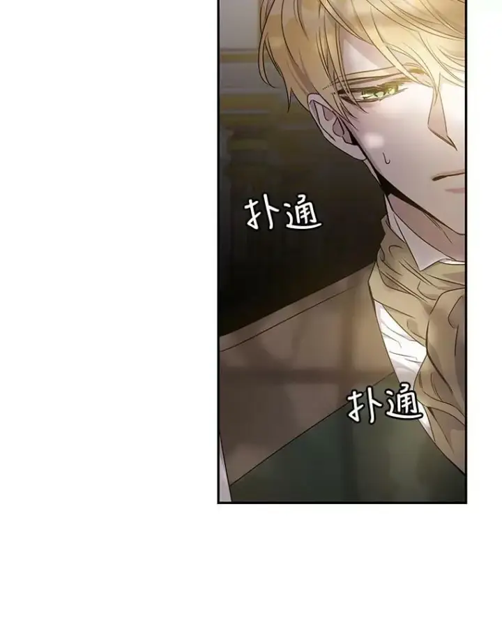《驯服暴君后逃跑了》60.恋人关系图45