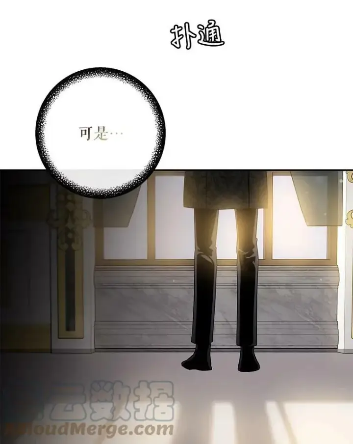 《驯服暴君后逃跑了》60.恋人关系图46