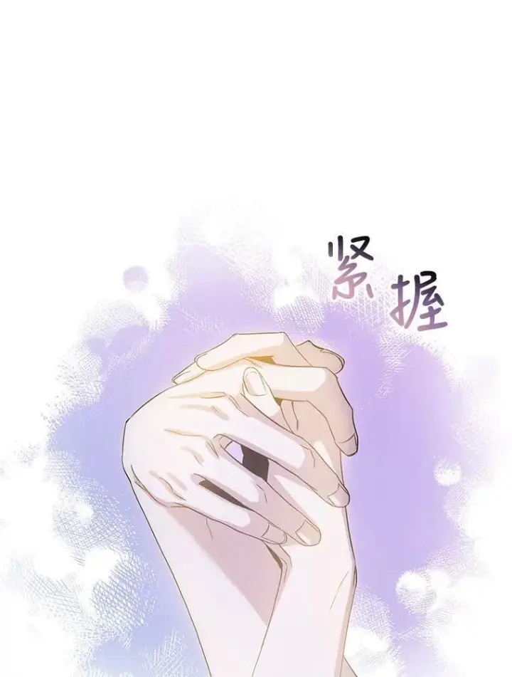《驯服暴君后逃跑了》60.恋人关系图5