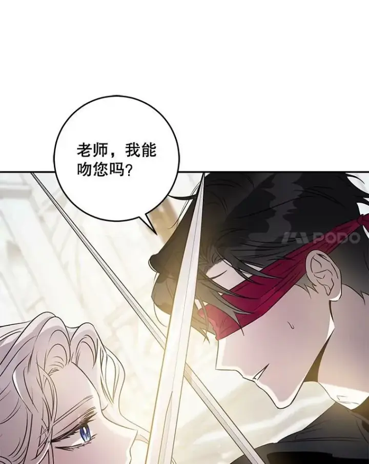 《驯服暴君后逃跑了》60.恋人关系图54