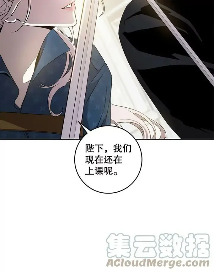 《驯服暴君后逃跑了》60.恋人关系图55