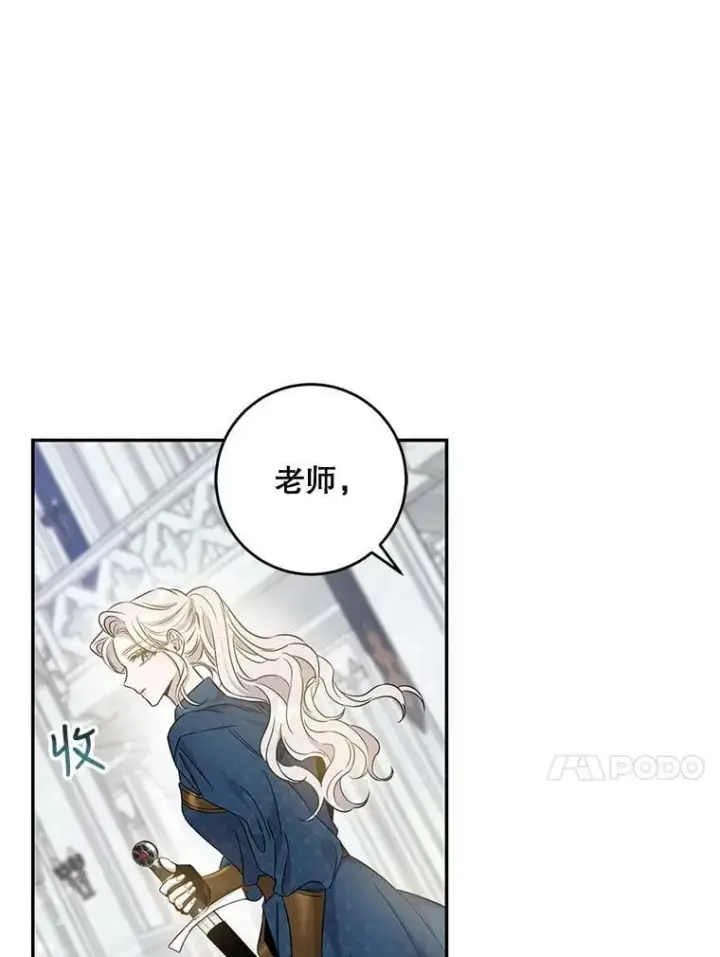 《驯服暴君后逃跑了》60.恋人关系图57