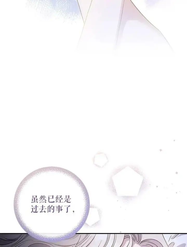 《驯服暴君后逃跑了》60.恋人关系图6