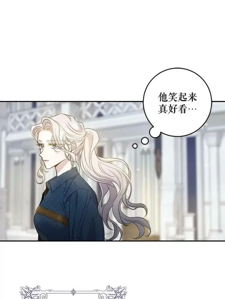 《驯服暴君后逃跑了》60.恋人关系图60
