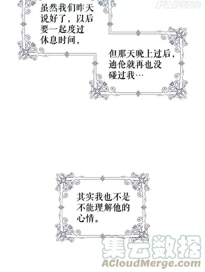 《驯服暴君后逃跑了》60.恋人关系图61