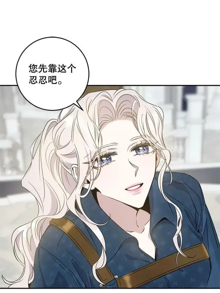 《驯服暴君后逃跑了》60.恋人关系图65