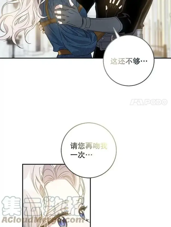 《驯服暴君后逃跑了》60.恋人关系图67