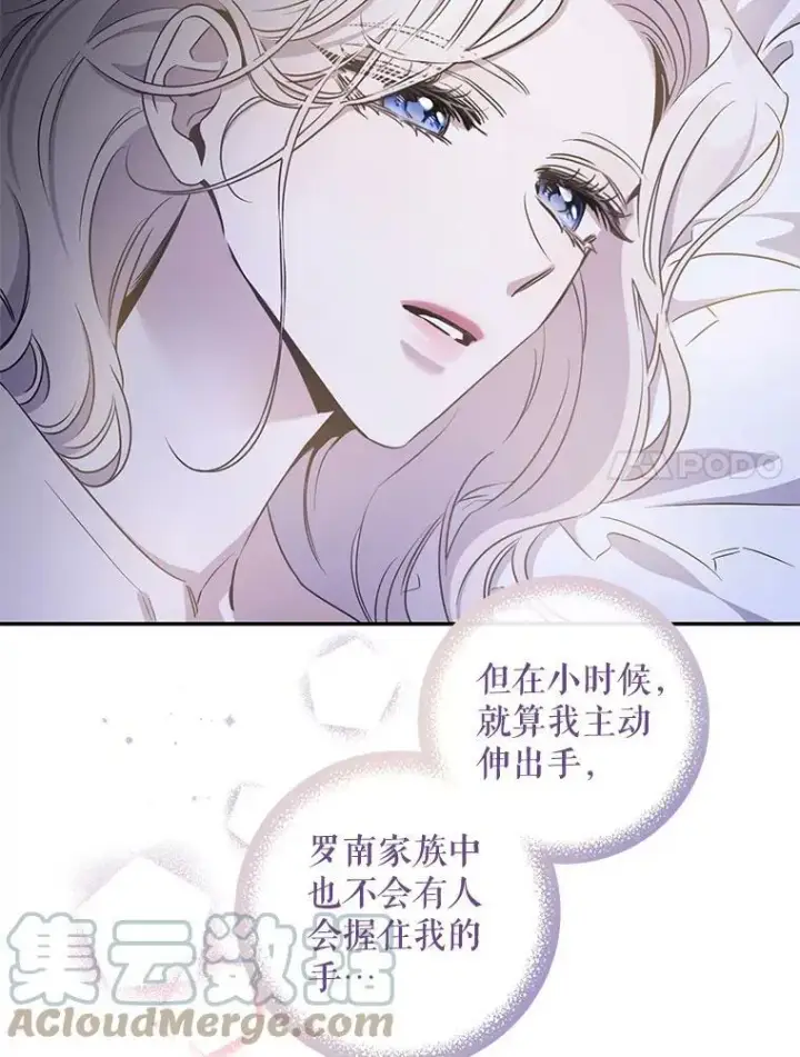《驯服暴君后逃跑了》60.恋人关系图7