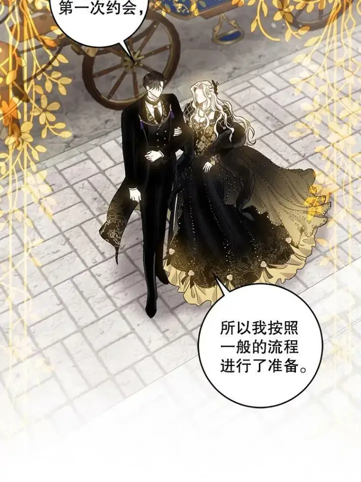 《驯服暴君后逃跑了》60.恋人关系图72