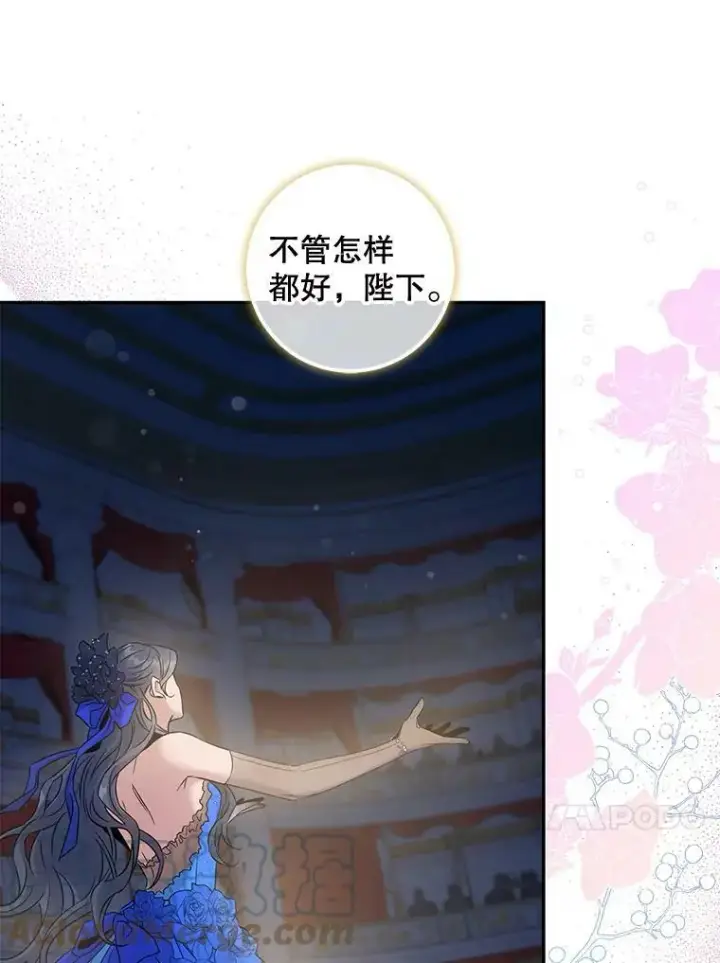 《驯服暴君后逃跑了》60.恋人关系图73