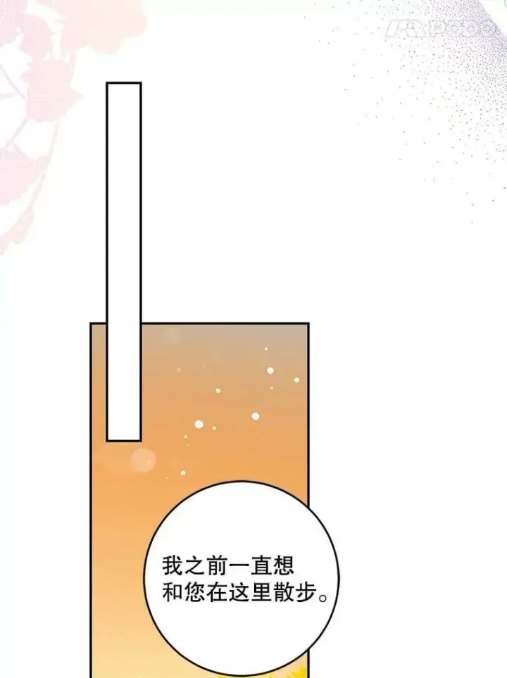 《驯服暴君后逃跑了》60.恋人关系图77