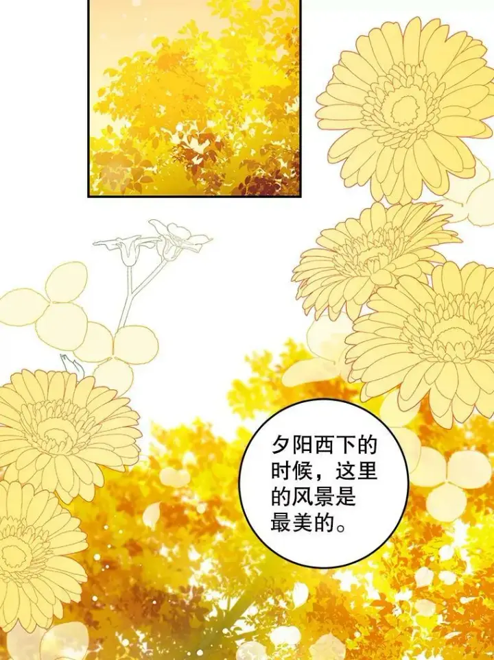 《驯服暴君后逃跑了》60.恋人关系图78