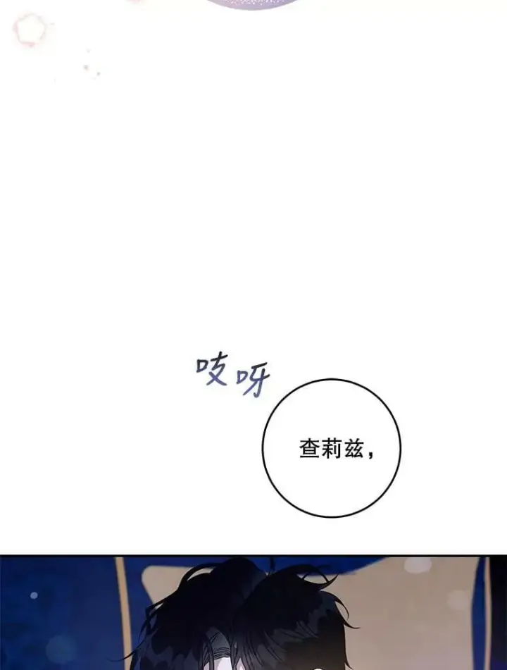 《驯服暴君后逃跑了》60.恋人关系图8