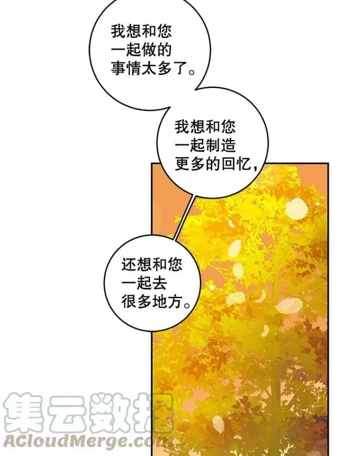 《驯服暴君后逃跑了》60.恋人关系图82