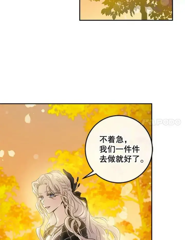 《驯服暴君后逃跑了》60.恋人关系图83