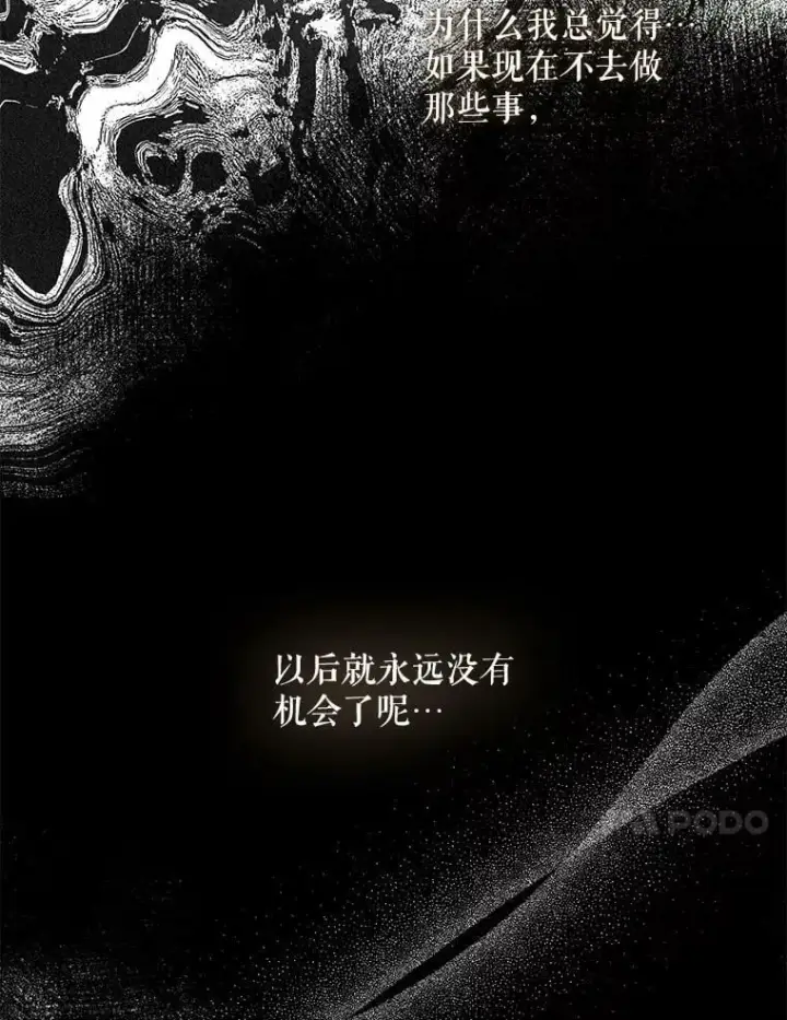 《驯服暴君后逃跑了》60.恋人关系图86